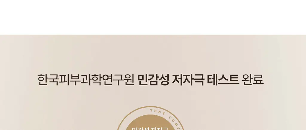 [증정기획] 헤브블루 살몬 PDRN 센텔라 크림 100ml 기획 (+연어 토너 25ml) 상세페이지 40